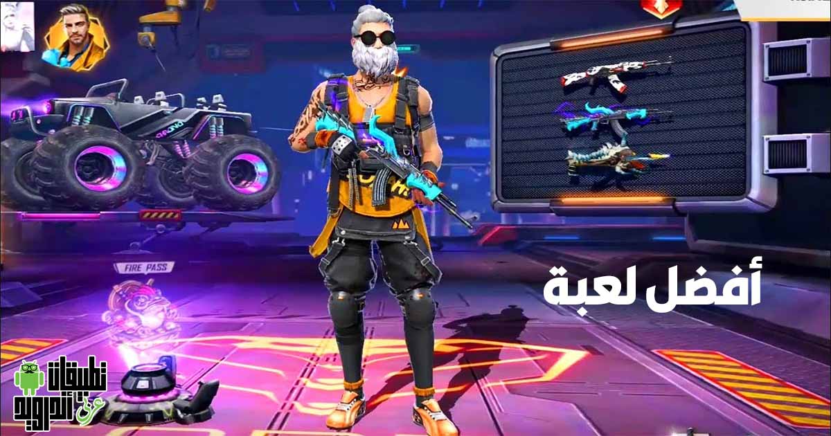 تنزيل محاكي فري فاير 2022 تنزيل محاكي فري فاير 2022