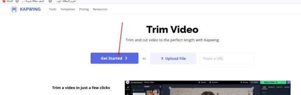 حذف أجزاء من الفيديو اون لاين