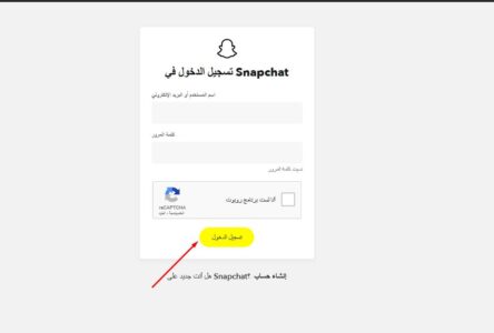حذف حساب سناب نهائيًا من الكمبيوتر حذف حساب سناب نهائيًا من الكمبيوتر