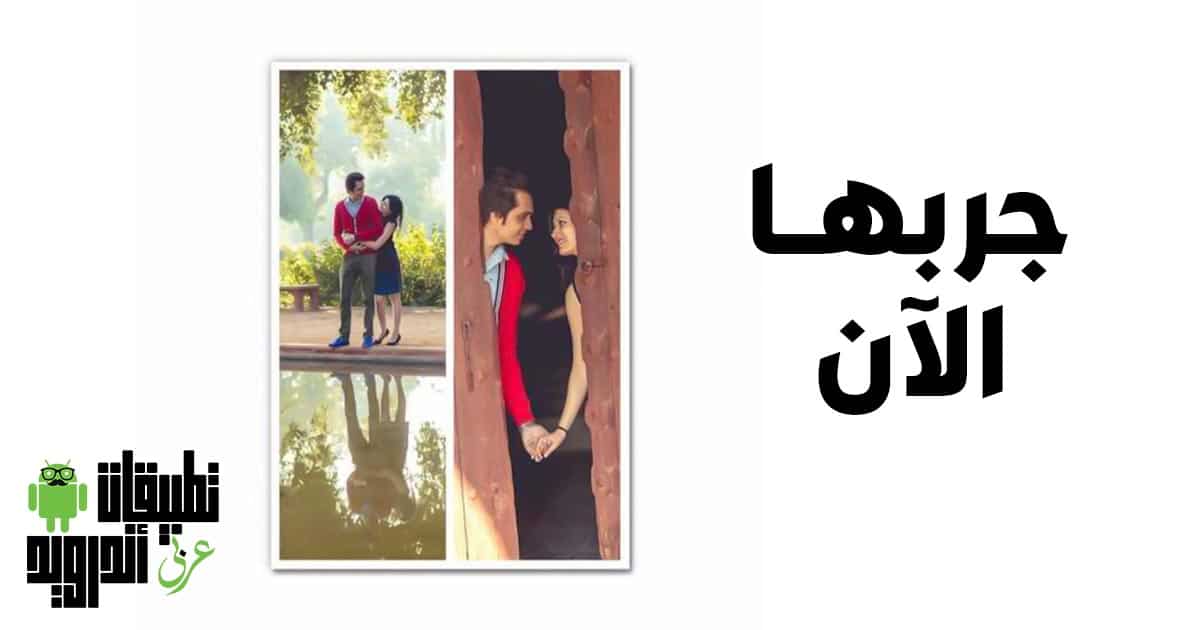 دمج صورتين بجانب بعض اون لاين دمج صورتين بجانب بعض اون لاين