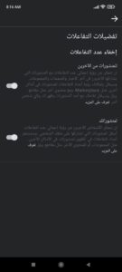 طريقة اخفاء عدد اللايكات في الفيس بوك