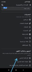 طريقة قفل الصفحة الشخصية على الفيس بوك