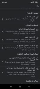 كيفية تغيير كلمة السر في فيسبوك