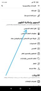 كيفية قفل الملف الشخصي بالعربية كيفية قفل الملف الشخصي بالعربية