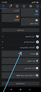 كيفية قفل الملف الشخصي من خلال التطبيق كيفية قفل الملف الشخصي من خلال التطبيق