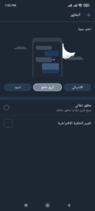 كيف نتحكم في مظهر الفايبر