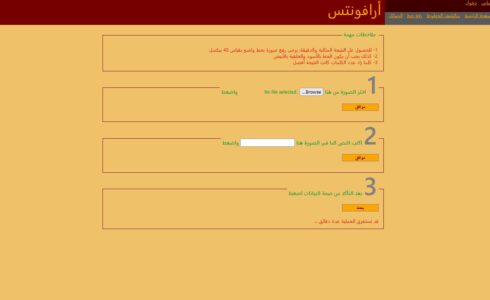 معاينة خطوط عربية