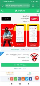 موقع تهكير الواي فاي موقع تهكير الواي فاي