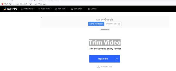 موقع قص الفيديو للاندرويد