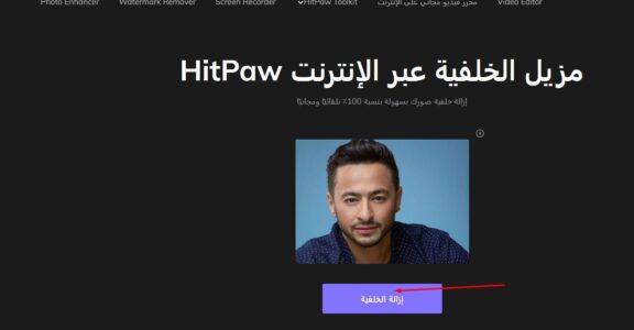 موقع hitpaw