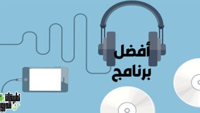 افضل برنامج تحميل اغاني للكمبيوتر 2022