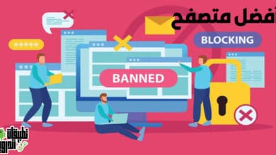 افضل متصفح لفتح المواقع المحجوبة للايفون مجانا 2022
