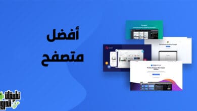افضل متصفح يدعم تحميل الفيديو للكمبيوتر 2022