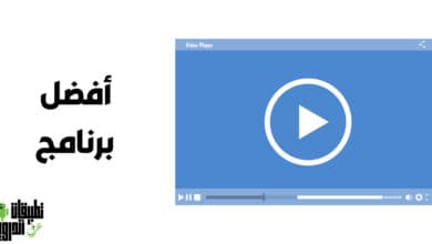 افضل مشغل فيديو للكمبيوتر 2022