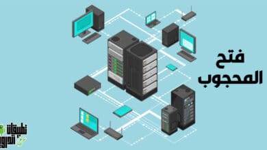 افضل موقع لفتح المواقع المحجوبة للكمبيوتر 2022