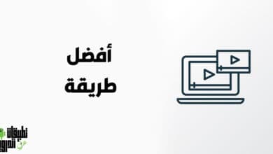 برنامج تحسين جودة الفيديو للايفون