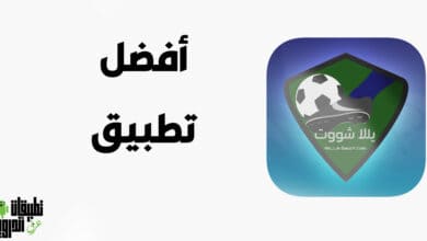تحميل Yalla Shoot APK 2022