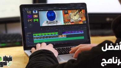 تحميل برنامج تعديل الفيديو للكمبيوتر بالعربي مجانا
