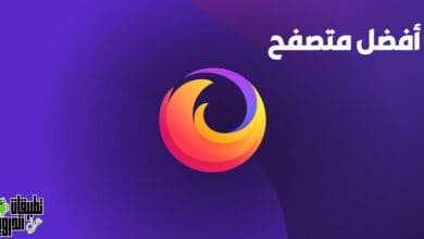 تحميل فايرفوكس 2022 للكمبيوتر