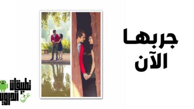 دمج صورتين بجانب بعض اون لاين