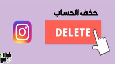 كيفية حذف حساب انستا نهائي 2022