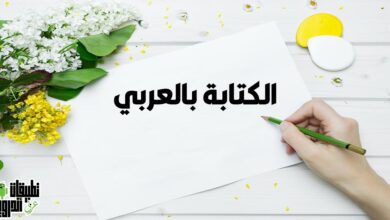 مواقع الكتابة على الصور بالعربي