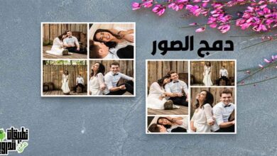 مواقع دمج الصور بدون برنامج