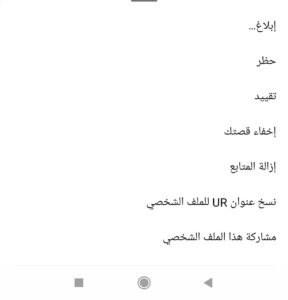 إلغاء الفولو في الانستقرام إلغاء الفولو في الانستقرام