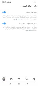 اخفاء نشاطي في الانستقرام