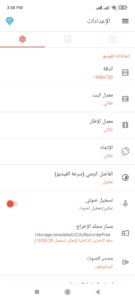 تحميل مسجل الشاشة (AZ)