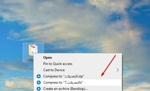 ضغط الملفات بواسطة bandisoft