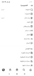 كيف اقفل المتصل في الانستقرام