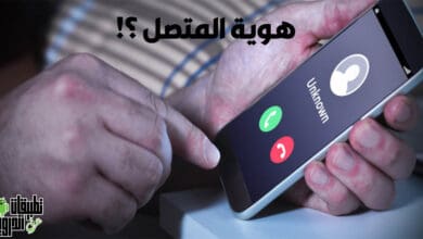 تنزيل برنامج كشف اسم صاحب الرقم 2022