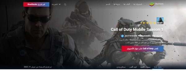 تحميل Call of Duty Modern Warfare PC 2022 تحميل Call of Duty Modern Warfare PC 2022