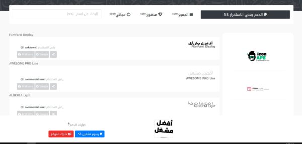 معرفة اسم الخط من الصورة 2022
