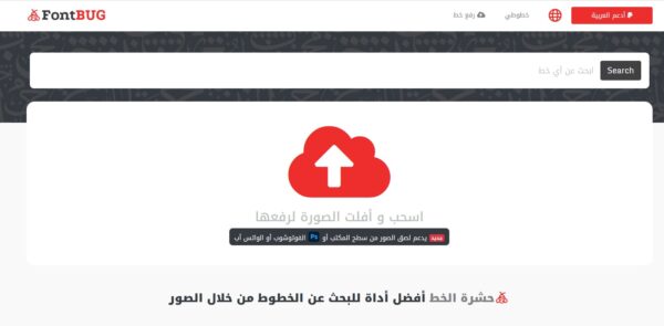 مكتشف الخطوط العربية 2022