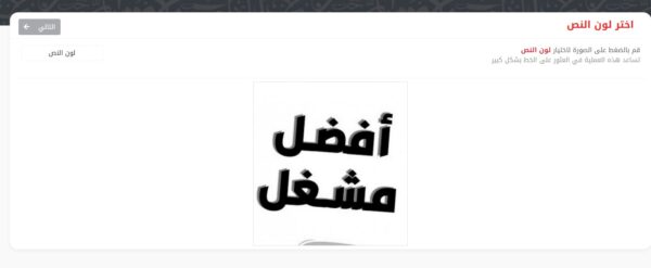 مميزات موقع FontBug