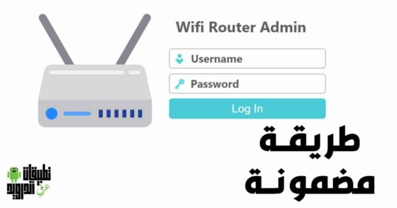 الدخول الى اعدادات الراوتر الدخول الى اعدادات الراوتر