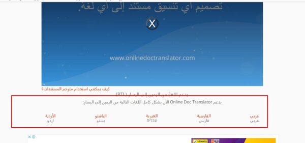 برنامج ترجمة ملف PDF إلى العربية