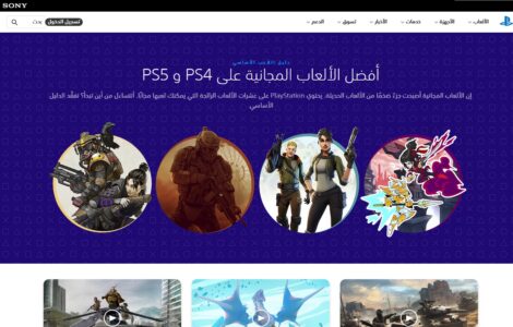 تنزيل العاب بلاي ستيشن 4