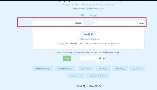موقع groupdocs