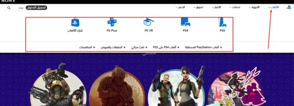 موقع playstation