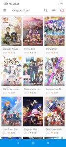 برنامج انمي سلاير للموبايل
