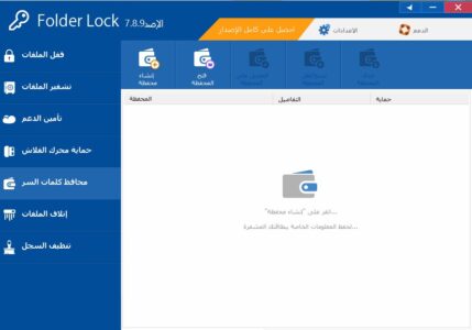 برنامج قفل الملفات برقم سري للكمبيوتر عربي