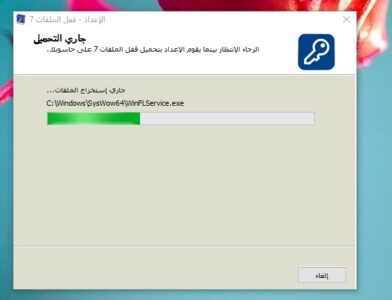 تحميل برنامج تشفير الملفات والمجلدات برقم سري عربي كامل