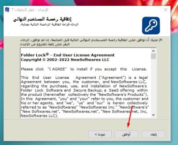 تحميل برنامج قفل الملفات برقم سري للكمبيوتر عربي تحميل برنامج قفل الملفات برقم سري للكمبيوتر عربي