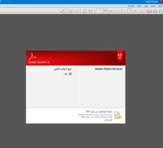 تحميل برنامج Adobe Acrobat Reader