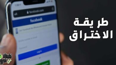 اختراق حساب فيسبوك بالهاتف