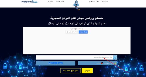 اسهل برنامج لفتح المواقع المحجوبة للكمبيوتر اون لاين