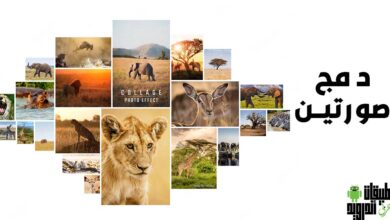 كيفية دمج صورتين اون لاين